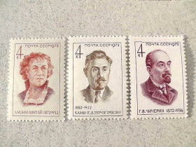 СРСР - СССР - ^/--/^ Серія поштових марок СРСР &amp;quot; Партійні і державні діячі &amp;quot; 1972 рік ** ^_^^^ Серия почтовых марок СССР &amp;quot; Партийные и государственные деятели &amp;quot; 1972 год ** - фото фото фото
