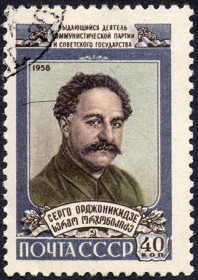 СРСР - СССР - ^/--/^ СРСР 1958 - Орджонікідзе  (Г) ^_^^^ СССР 1964 - 100 лет со дня рождения М.М. Коцюбинского (Г) - фото фото фото