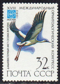 СРСР - СССР - ^/--/^ СРСР 1982 - XVIII Міжнародний орнітологічний конгрес ** ^_^^^ СССР 1982 - XVIII Международный орнитологический конгресс ** - фото фото фото