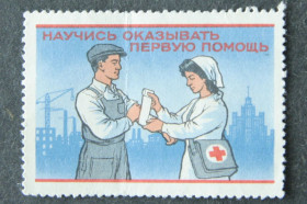 СРСР - СССР - ^/--/^ Непоштова марка &amp;quot;Научись оказівать первую помощь&amp;quot; ^_^^^ Научись оказывают первую помощь &amp;quot; - фото фото фото