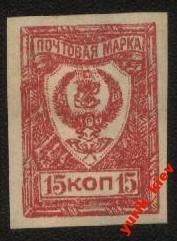 СРСР - СССР - ^/--/^ Россия Гражданская Война Дальневосточная республика   1921 г. № 32 ^_^^^ Росія Громадянська війна Далекосхідна республіка 1921 р. No 32 - фото фото фото