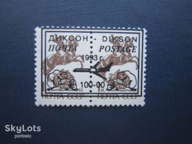 Інші країни Другие страны ^/--/^ Пара 2 марки провізорії Діксон 1993 літак фауна ведмідь тюлень на 100 руб/1 коп прямі MNH ^_^^^ Пара 2 марки провизории Диксон 1993 самолет фауна медведь тюленей на 100 руб/1 коп прямые MNH - фото фото фото