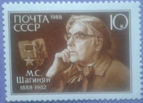 СРСР - СССР - ^/--/^ СССР 1988 литература Шагинян СК 5864 MNH ^_^^^ СРСР 1988 література Шагінян СК 5864 MNH - фото фото фото