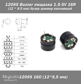 Інші радіокомпоненти Другие радиокомпоненты ^/--/^ Buzzer пищалка 1.5-5 /--/ v 16 /--/ R HC /--/ 12085/16    (12 * 8.5 мм) бузер зуммер пассивный  ^_^^^ Buzzer пищалка 1.5-5 /--/ v 16 /--/ R HC /--/ 12085/16 (12*8.5 мм) бузер зуммер пасивний - фото фото фото