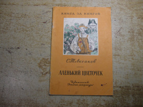 Видання - р. Издания - гг. ^/--/^ дитяча література. детская литература. ^_^^^ детская литература. Детская литература. - фото фото фото