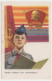 СРСР СССР ^/--/^ Законы пионеров 1969 Соловьев Р /--/ 2 ^_^^^ Закони піонерів 1969 Соловйов Р /--/ 2 - фото фото фото