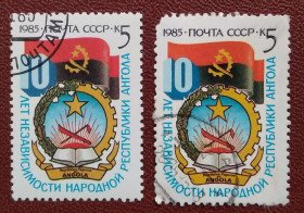 Історія та особистості История и личности ^/--/^ СССР 1985 г - 10-летие независимости Анголы, гаш ^_^^^ СРСР 1985 р - 10-річчя незалежності Анголи, гаш - фото фото фото