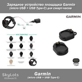 Інше Другое ^/--/^ Зарядное устройство площадка   (micro USB + USB Type-C) для часов Garmin Fenix EPIX Instinct Tactix Venu erunner vivomove Approach 6 6 /--/ S 6 /--/ X 5 5 /--/ S 5 /--/ X erunner ^_^^^ Зарядний пристрій майданчик (micro USB + USB Type-C) для годинників Garmin Fenix EPIX Instinct Tactix Venu erunner vivomove Approach 6 6 /--/ S 6 /--/ X 5 /--/ S 5 /--/ X erunner - фото фото фото