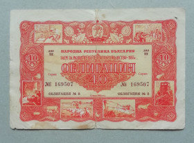Балканський півострів Балканский полуостров ^/--/^ Болгария облигация 40 лева 1955 ^_^^^ Болгарія облігація 40 лева 1955 - фото фото фото