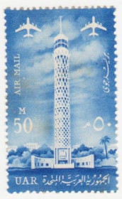 Інші країни Другие страны ^/--/^ Египет    ( ОАР ) 1961 г. № 98 ** ^_^^^ Єгипет (ОАР) 1961 р. No /--/ 98 ** - фото фото фото
