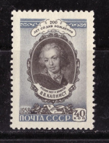 Історія та особистості История и личности ^/--/^ СССР.  Капнист  (серия)** 1958 г. ^_^^^ СРСР. Капніст (серія) 1958 - фото фото фото