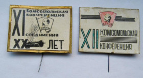 Знаки товариств і організацій Знаки обществ и организаций ^/--/^ ХI и ХІІ комсомольская конференция соединения - советская армия = ВЛКСМ - фото фото фото