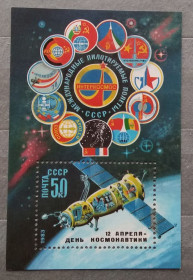 Освоєння космосу Освоение космоса ^/--/^ СССР 1983 г - День космонавтики ^_^^^ СРСР 1983 День космонавтики - фото фото фото