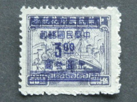 Китай Китай ^/--/^ Почтовая марка, Китай, надпечатка 3 доллара на 50 долларах ^_^^^ Поштова марка, Китай, наддрук 3 долари на 50 доларах - фото фото фото