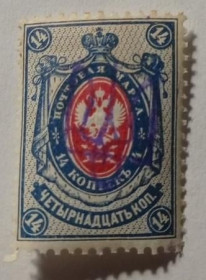 Інше Другое ^/--/^ 1918. Тризуб Київ-2. 14 коп. з зубцями. ^_^^^ 1918. Тризуб Киев-2.14 коп. с зубцами. - фото фото фото