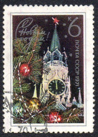 СРСР - СССР - ^/--/^ СРСР 1970 - З Новим, 1971 роком!  (Г) ^_^^^ СССР 1970 - С Новым, 1971 годом! (Г) - фото фото фото