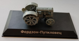 : радянські, російські та українські : советские, российские и украинские ^/--/^ Трактори: історія, люди, машини   (Hachette) Фордзон Путиловец 1/43 ^_^^^ Тракторы: история, люди, машины (Hachette) Фордзон Путиловец 1/4 - фото фото фото
