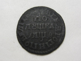 - року - года ^/--/^ Полушка 1707 года. ВСЕЯ РОССИИ ПОВЕЛИТЕЛЬ #А /--/ 1-208_ ^_^^^ Півчина 1707 року. ВСІЯ РОСІЇ ПОВЕЛИТЕЛЬ #А /--/ 1-208_ - фото фото фото