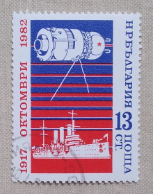Історія та особистості История и личности ^/--/^ Болгария 1982 г - 65-я годовщина Октябрьской революции, гаш ^_^^^ Болгарія 1982 р - 65-а річниця Жовтневої революції, гаш - фото фото фото