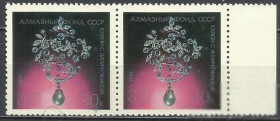 СРСР - СССР - ^/--/^ СССР 1971 Алмазный фонд 30 /--/ к. текст сдвинут вниз в паре с обычной маркой 2 /--/ м. ^_^^^ СРСР 1971 Алмазний фонд 30 /--/ к. текст зрушать вниз в парі зі звичайною маркою 2 /--/ м. - фото фото фото