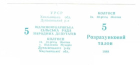 Інше Другое ^/--/^ 40-летия Октября. Хмельницкая обл. 5 руб. 1989. ^_^^^ 40-річчя Жовтня. Хмельницька обл. 5 руб. 1989. - фото фото фото