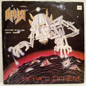 Платівки Пластинки ^/--/^ Ария - Игра с Огнем - 1989.  (LP). 12. Vinyl. Пластинка. ^_^^^ Арія - Гра з Вогнем - 1989. (LP). 12. Vinyl. Платівка. - фото фото фото