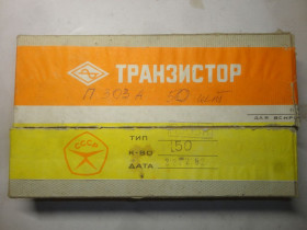 Транзистори Транзисторы ^/--/^ Транзистор П /--/ 303 /--/ А - фото фото фото