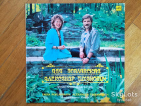 Платівки Пластинки ^/--/^ Ядя Поплавская, Александр Тиханович-Группа Счастливый случай  (лам. конв.)  (1)-Ex.+, Мелодия ^_^^^ Ядько Поплавська, Олександр Тиханович-Група Щасливий випадок (лам. конв.) (1)-Ex.+, Мелодія - фото фото фото