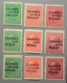 Балканський півострів Балканский полуостров ^/--/^ Болгария 1945 ^_^^^ Болгарія 1945 - фото фото фото
