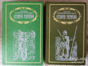Історична література Историческая литература ^/--/^ Наталія Полонська-Василенко = Історія України / 2 томи ^_^^^ Наталья Полонская-Василенко = История Украины / 2 тома - фото фото фото