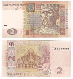 Загальнодержавні випуски Общегосударственные выпуски ^/--/^ Украина 2 гривни  2013 г. Соркин ^_^^^ Україна 2 гривні 2013 р. Соркін - фото фото фото