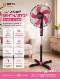 Вентилятори Вентиляторы ^/--/^ Вентилятор напольный BITEK 16″  (40 /--/ см) 100 /--/ Вт 5 пласт. Лоп. черный/фиолетовый BT-1630 /--/ BP ^_^^^ Вентилятор підлоговий BITEK 16" (40 /--/ см) 100 /--/ Вт 5 пласт. Лоп. чорний/фіолетовий BT-1630 /--/ BP - фото фото фото