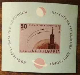 Балканський півострів Балканский полуостров ^/--/^ Болгария Совместный полет советских космических кораблей «Восток-5» и «Восток-6» 1963 ^_^^^ Болгарія Спільний політ радянських космічних кораблів «Восток-5» і «Восток-6» 1963 - фото фото фото