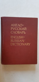 Видання - р. Издания - гг. ^/--/^ В.К.Мюллер Англо  - русский словарь 1985 /--/ р. ^_^^^ В.К.Мюллер Англо - російський словник 1985 /--/ р. - фото фото фото