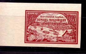 Транспорт Транспорт ^/--/^ Флот . РСФСР 1921 г  MNH - ГОЛОДАЮЩИМ ПОВОЛЖЬЯ - тонкая бумага ^_^^^ Флот . РРФСР 1921 р MNH - ГОЛОДАЮЧИМ ПОВОЛЖЯ - тонкий папір - фото фото фото