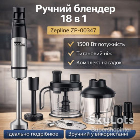 Блендери Блендеры ^/--/^ Блендер ручной 18 /--/ в /--/ 1 с набором насадоки /--/ 1500 /--/ Вт Zepline ZP- 00347 Черный ^_^^^ Блендер ручний 18 /--/ в /--/ 1 з набором насадокі /--/ 1500 /--/ Вт Zepline ZP- 00347 Чорний - фото фото фото