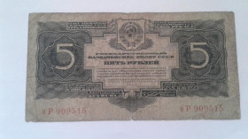 Інше Другое ^/--/^ СССР. 5 рублей. 1934. Без подписи. ^_^^^ СРСР. 5 рублів. 1934. Без підпису. - фото фото фото
