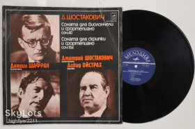 Платівки Пластинки ^/--/^ Пластинка Д. Шостакович, Даниил Шафран, Давид Ойстрах ‎– СОНАТЫ для виолончели, скрипки и фортепиано ^_^^^ Платівка Д. Шостакович, Данило Шафран, Давид Ойстрах – Сонати для віолончелі, скрипки та фортепіано - фото фото фото