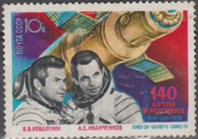 СРСР - СССР - ^/--/^ СССР 1978 космос личности ^_^^^ СРСР 1978 космос особистості - фото фото фото
