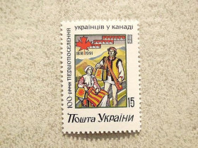 Після  року После  года ^/--/^ Поштова марка Україна &amp;quot; Поселення українців у Канаді &amp;quot; 1992 рік ** ^_^^^ Почтовая марка Украина &amp;quot; Поселение украинцев в Канаде &amp;quot; 1992 год - фото фото фото