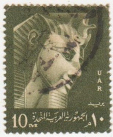 Єгипет Египет ^/--/^ Египет  (  ОАР ) 1959  г. № 48 гашеная ^_^^^ Єгипет (ОАР) 1959 р. No 48 гашена - фото фото фото