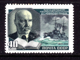 Транспорт Транспорт ^/--/^ Флот . CCCР 1952 г MH - Новиков-Прибой ^_^^^ CCCР 1952 MH - Новіков-Прибій - фото фото фото
