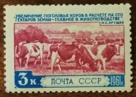 СРСР - СССР - ^/--/^ СССР Сельскохозяйственные достижения 1961 ^_^^^ СРСР Сільськогосподарські досягнення 1961 - фото фото фото