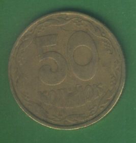 Обігові Обиходные ^/--/^ 50 копеек 1992 г. АВ(а)с ^_^^^ 50 копійок 1992 р. АВ(а)с - фото фото фото