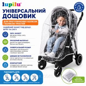 Коляски Коляски ^/--/^ Універсальний дощовик для прогулянкових колясок і колясок-тростей Lupilu (Німеччина) ^_^^^ Универсальный дождевик для прогулочных колясок и колясок-тростей Lupilu (Германия) - фото фото фото