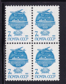 Транспорт Транспорт ^/--/^ Флот . СССР  1991 г MNH - зубцовка ^_^^^ СРСР 1991 р MNH - зубцівка - фото фото фото