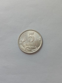 Після  После  ^/--/^ Россия 5 копеек 2007 года сп ^_^^^ Росія 5 копійок 2007 року сп - фото фото фото