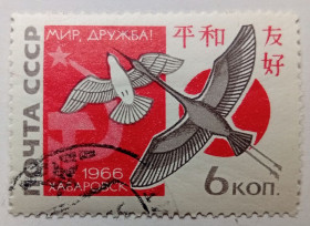 СРСР - СССР - ^/--/^ СССР 1966 Хабаровск, гашеная ^_^^^ СРСР 1966 Хабаровськ, гашена - фото фото фото