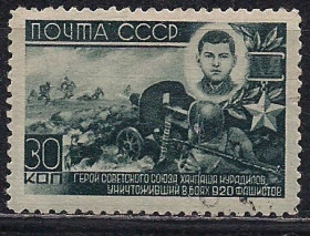 СРСР - СССР - ^/--/^ СССР, 1944 г., распродажа коллекции, герои ВОВ 1941 - 1945 гг. ^_^^^ СРСР, 1944 р., розпродаж колекції, герої ВВВ 1941 - 1945 рр.. - фото фото фото