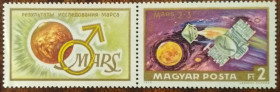 Угорщина Венгрия ^/--/^ Венгрия Исследование Марса 1972 ^_^^^ Угорщина Дослідження Марса 1972 - фото фото фото